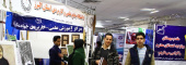 نمایشگاه پژوهش
