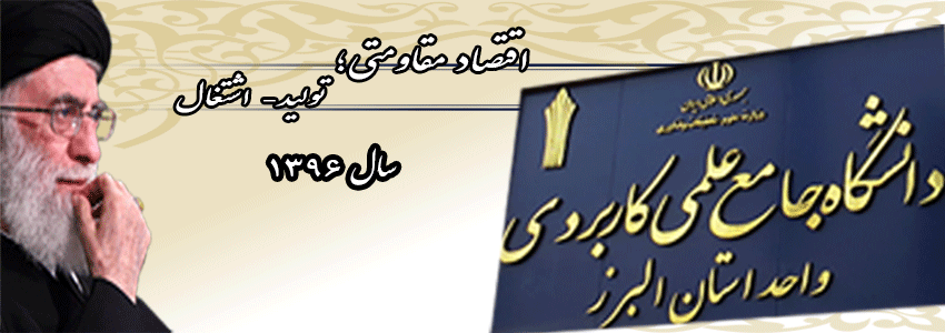 سال ۱۳۹۶