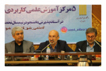 دانشگاه جامع علمی کاربردی پیشگام در افزایش اشتغال هدفمند