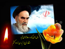 پیام تسلیت رییس دانشگاه جامع علمی کاربردی البرز به مناسبت سالروز رحلت امام خمینی (ره) و قیام ۱۵ خرداد