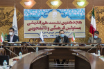 هجدهمین نشست هم اندیشی مسئولین فرهنگی و دانشجویی و تقدیر از دانشجویان نمونه استان البرز