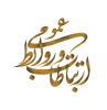 پیام تبریک رییس دانشگاه جامع علمی کاربردی استان البرز  به مناسبت روز جهانی ارتباطات و روابط عمومی