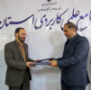 انعقاد تفاهم نامه آموزشی با اداره کل آموزش فنی و حرفه ای استان البرز