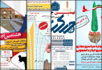 درخشش دانشجویان استان البرز در رویدادهای کشوری