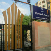 دوره کارشناسی ناپیوسته مهندسی فناوری شهرسازی تدوین شده توسط مرکز آموزش علمی کاربردی شهرداری کرج در ستاد دانشگاه