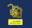 آغاز به کار یازدهمین جشنواره درون دانشگاهی حرکت دانشگاه جامع علمی کاربردی آغاز به کار یازدهمین جشنواره درون دانشگاهی حرکت دانشگاه جامع علمی کاربردی