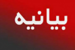بیانیه دانشگاه جامع علمی کاربردی در محکومیت جنایات رژیم غاصب صهیونیستی در غزه