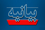 بیانیه دانشگاه جامع علمی کاربردی در حمایت از حملات دلاور مردان سپاه پاسداران به سرزمین های اشغالی