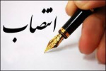 انتصاب سرپرست معاونت فرهنگی و دانشجویی دانشگاه جامع علمی کاربردی