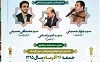 در شب ولادت حضرت محمد مصطفی(ص) پیامبر اسلام چهارمین همایش بزرگ قرآنی از نور تا نور برگزار شد.