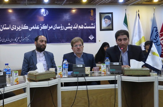 برگزاری پنجاه و  هشتمین  نشست هم اندیشی دانشگاه جامع علمی کاربردی استان البرز  و رؤسای مراکز تحت نظارت