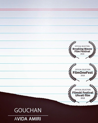 فیلم کوتاه «گوچان» منتخب سه جشنواره بین¬المللی شد