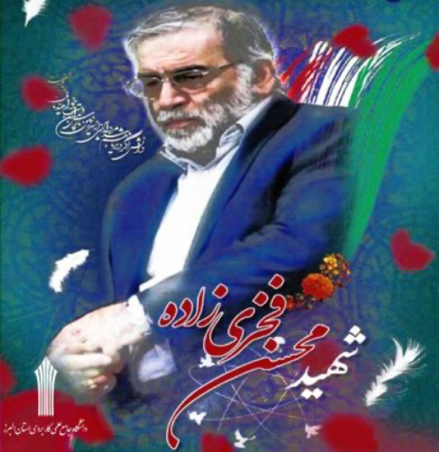 بیانیه کانون بسیج اساتید دانشگاه جامع علمی کاربردی استان البرز پیرامون ترور دانشمند والا مقام هسته ای و دفاعی ایران شهید دکتر محسن فخری زاده